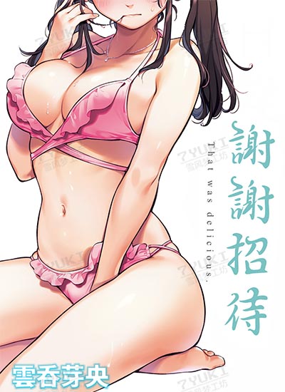 漫画封面图片