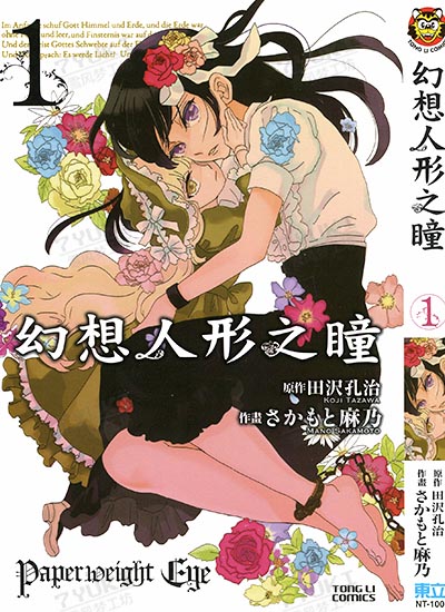 漫画封面图片