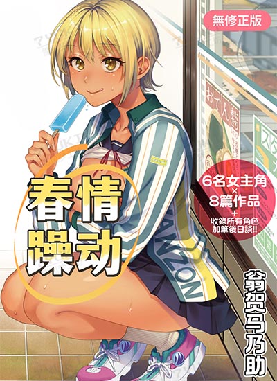 漫画封面图片
