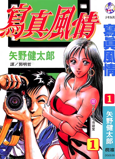 漫画封面图片
