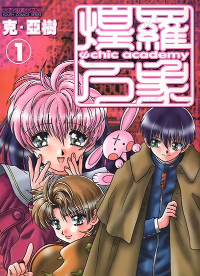 漫画封面图片