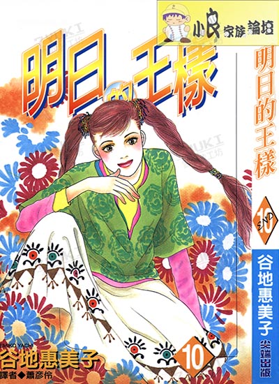 漫画封面图片