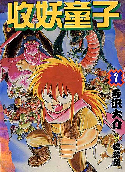 漫画封面图片
