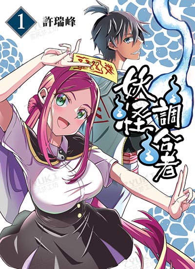 漫画封面图片
