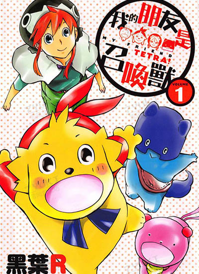 漫画封面图片