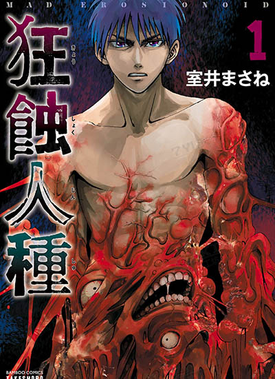 漫画封面图片
