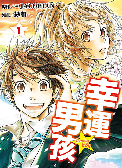 漫画封面图片