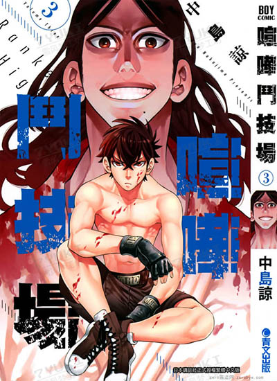 漫画封面图片
