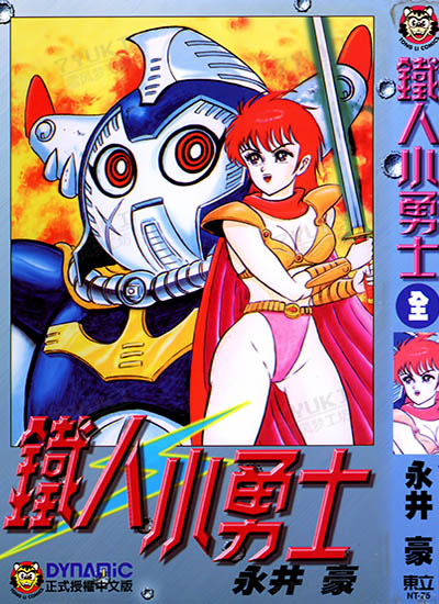 漫画封面图片