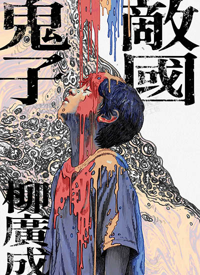 漫画封面图片
