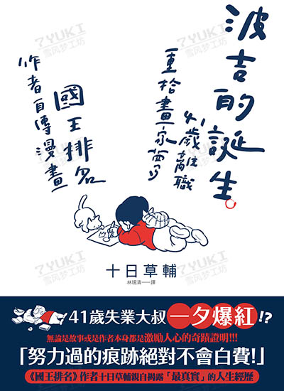 漫画封面图片