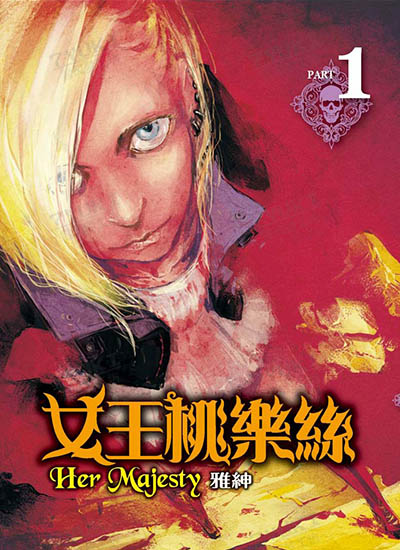 漫画封面图片