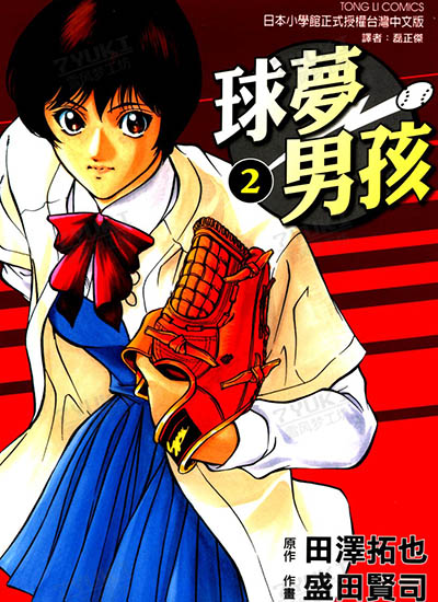 漫画封面图片