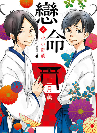 漫画封面图片