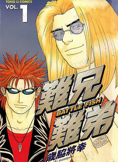 漫画封面图片
