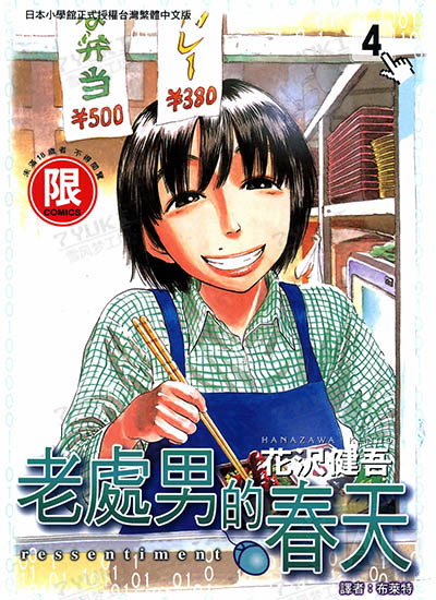 漫画封面图片