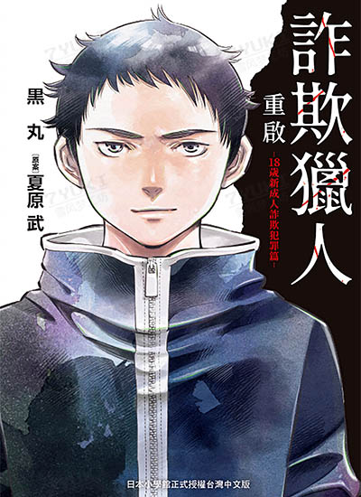 漫画封面图片