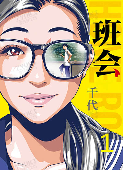 漫画封面图片
