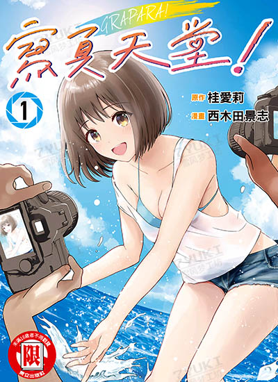 漫画封面图片