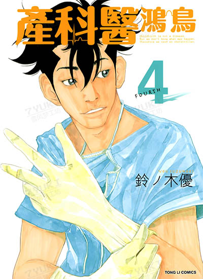 漫画封面图片