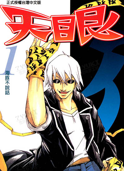 漫画封面图片